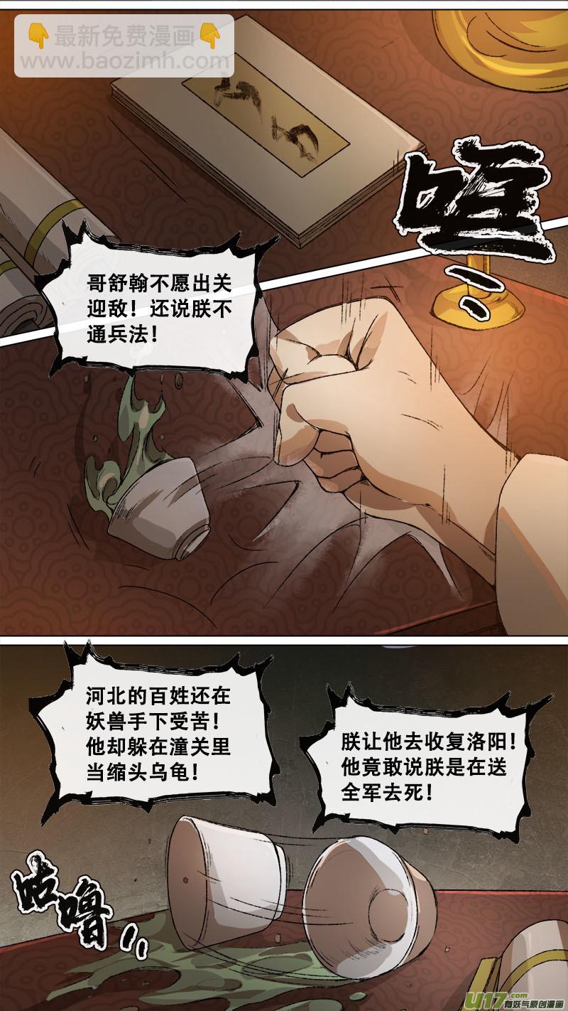 136九州烽火篇-第143话