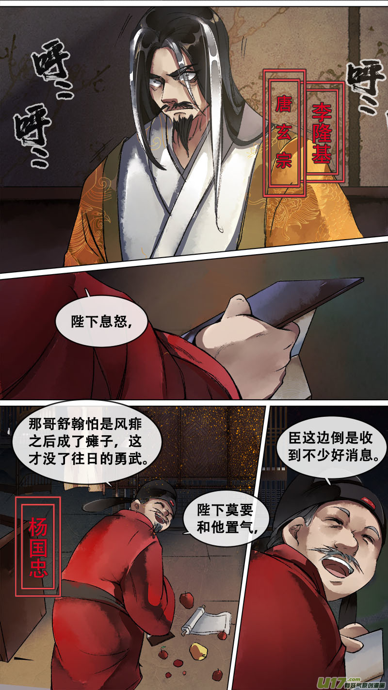 136九州烽火篇-第143话