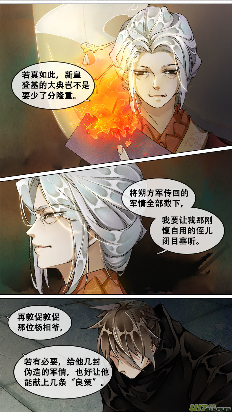 136九州烽火篇-第143话