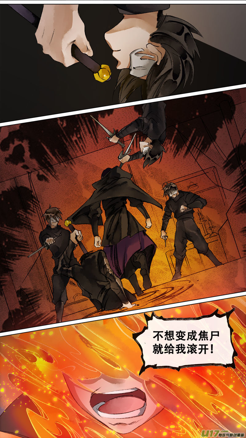 136九州烽火篇-第143话