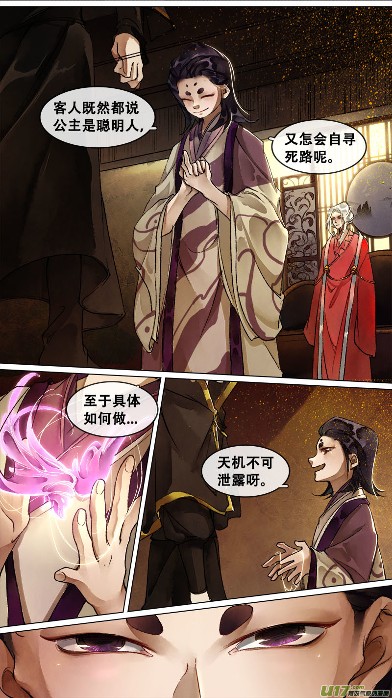 138九州烽火篇-第145话