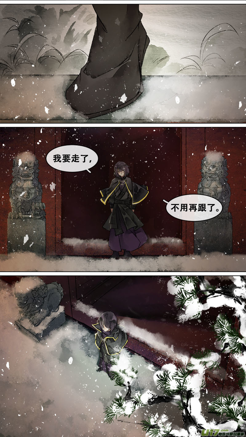 138九州烽火篇-第145话