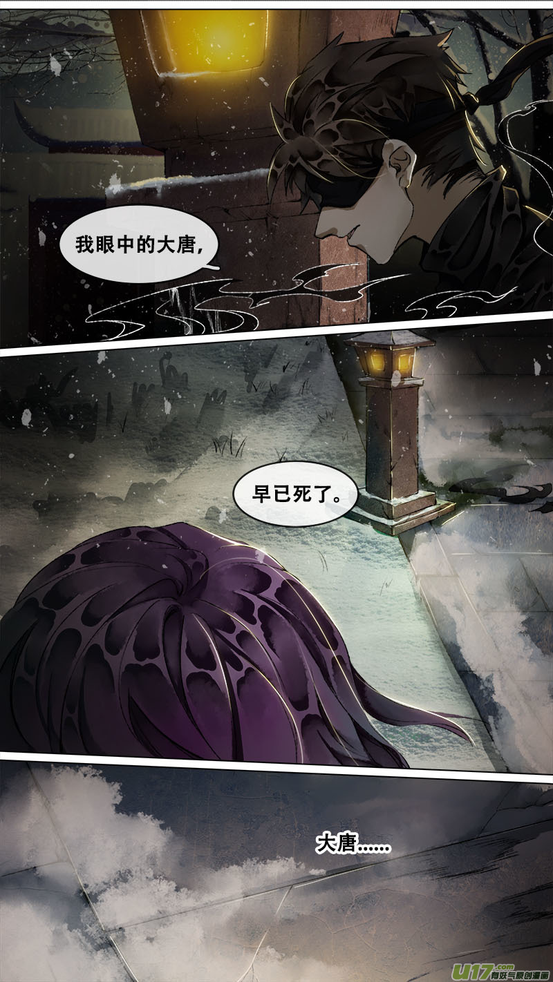 138九州烽火篇-第145话