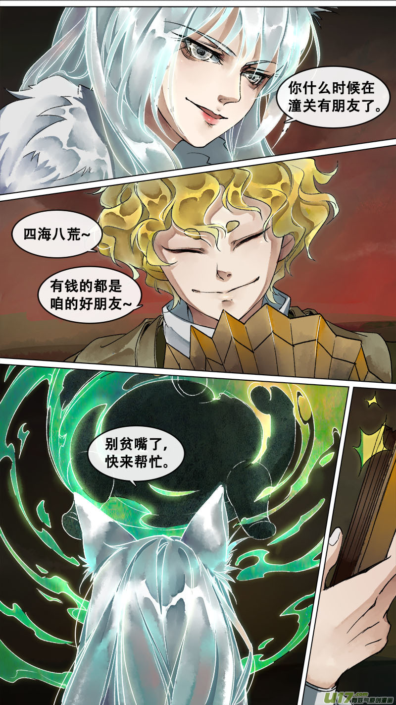 141九州烽火篇-第149话