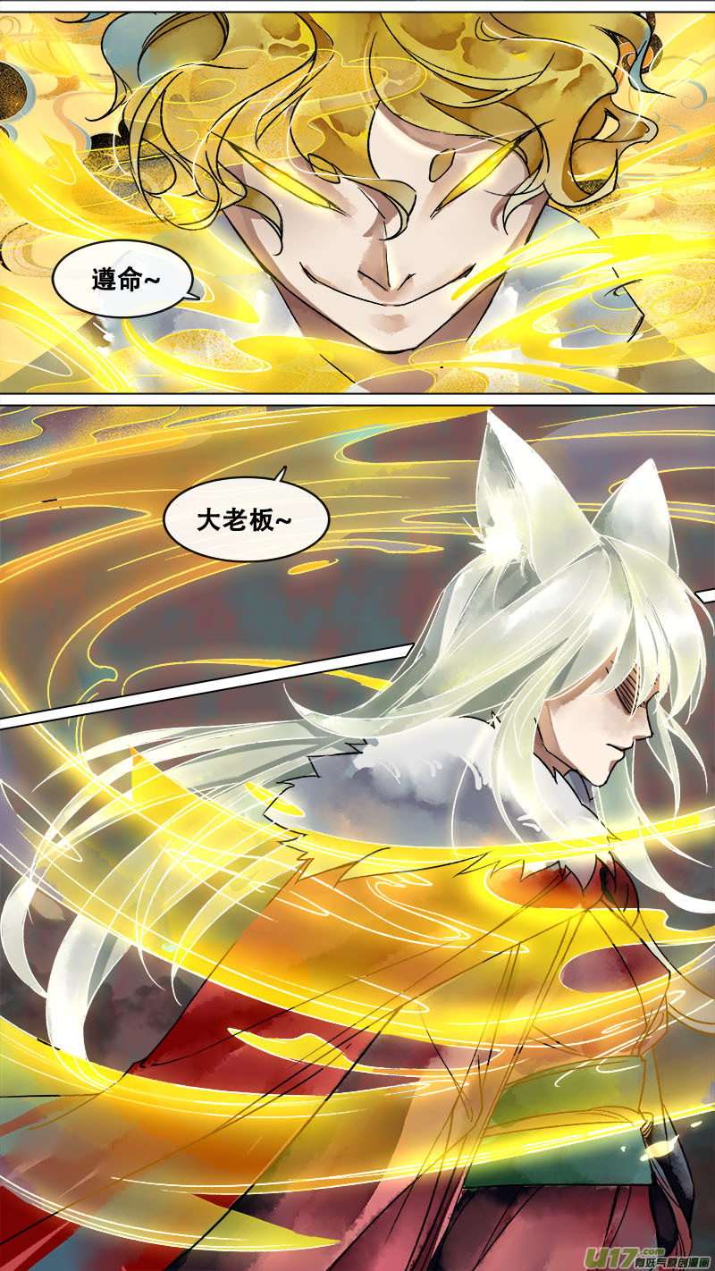 141九州烽火篇-第149话