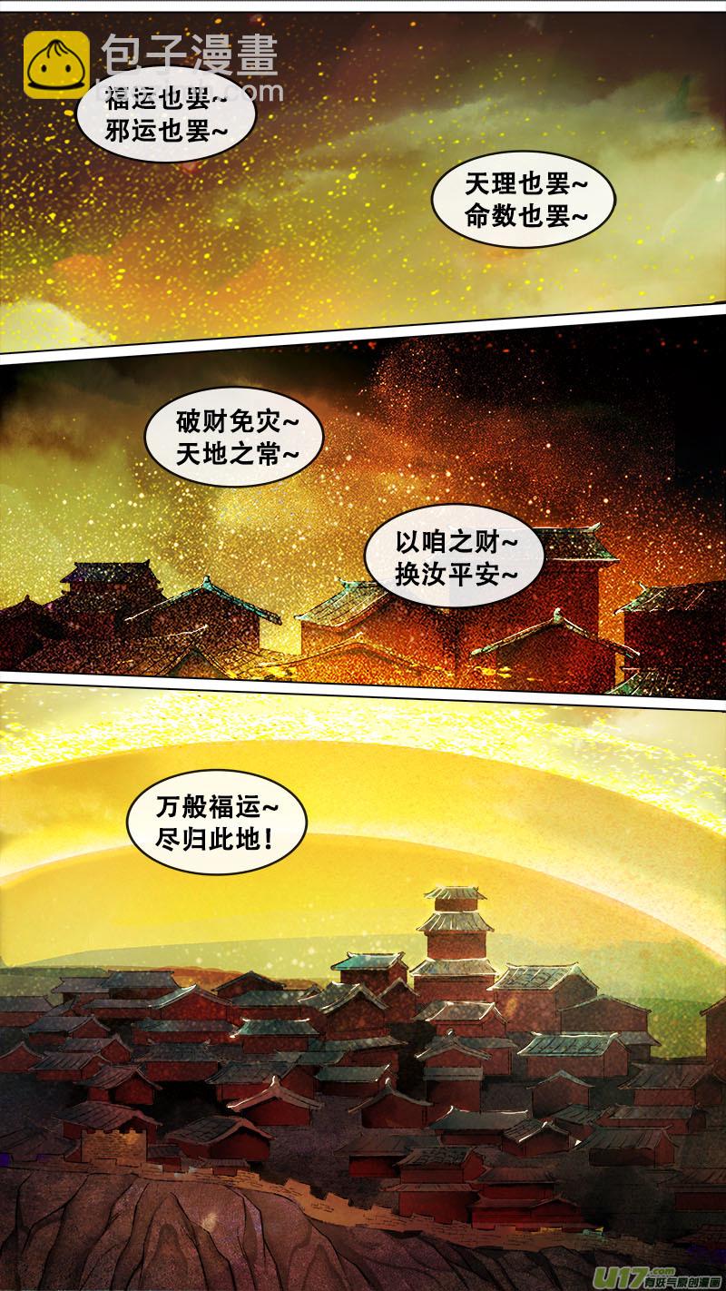 141九州烽火篇-第149话