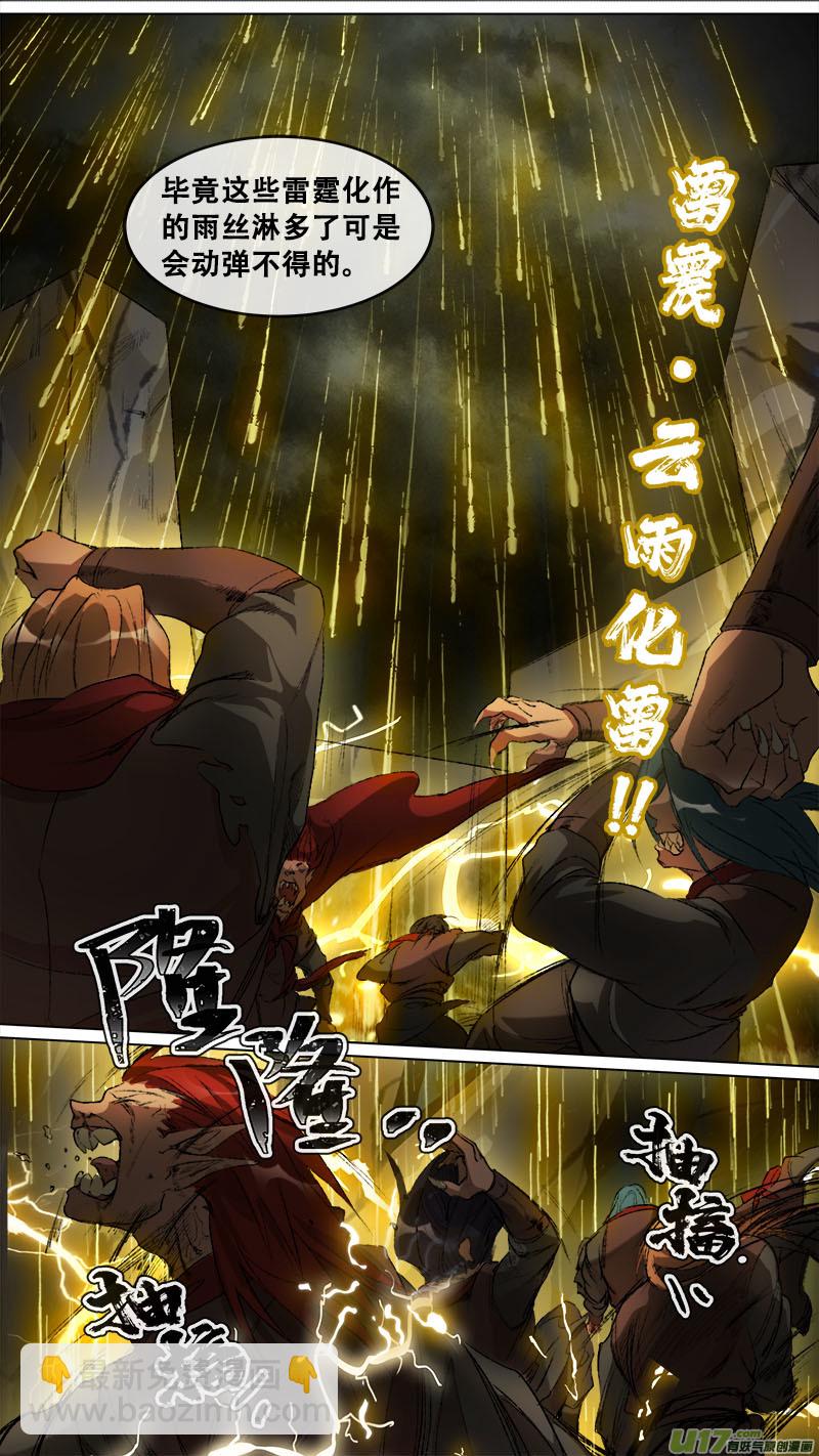 141九州烽火篇-第149话