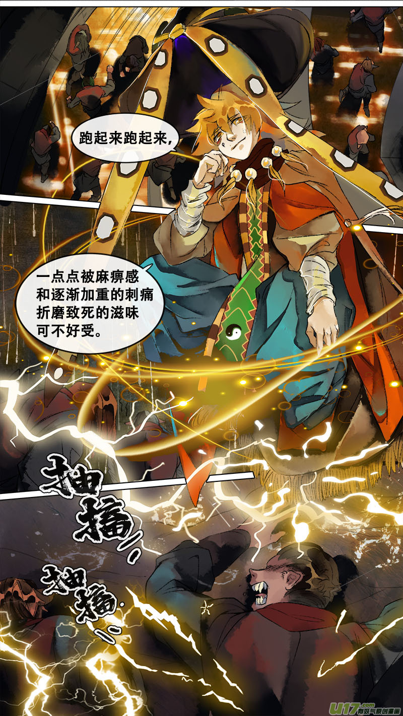 141九州烽火篇-第149话