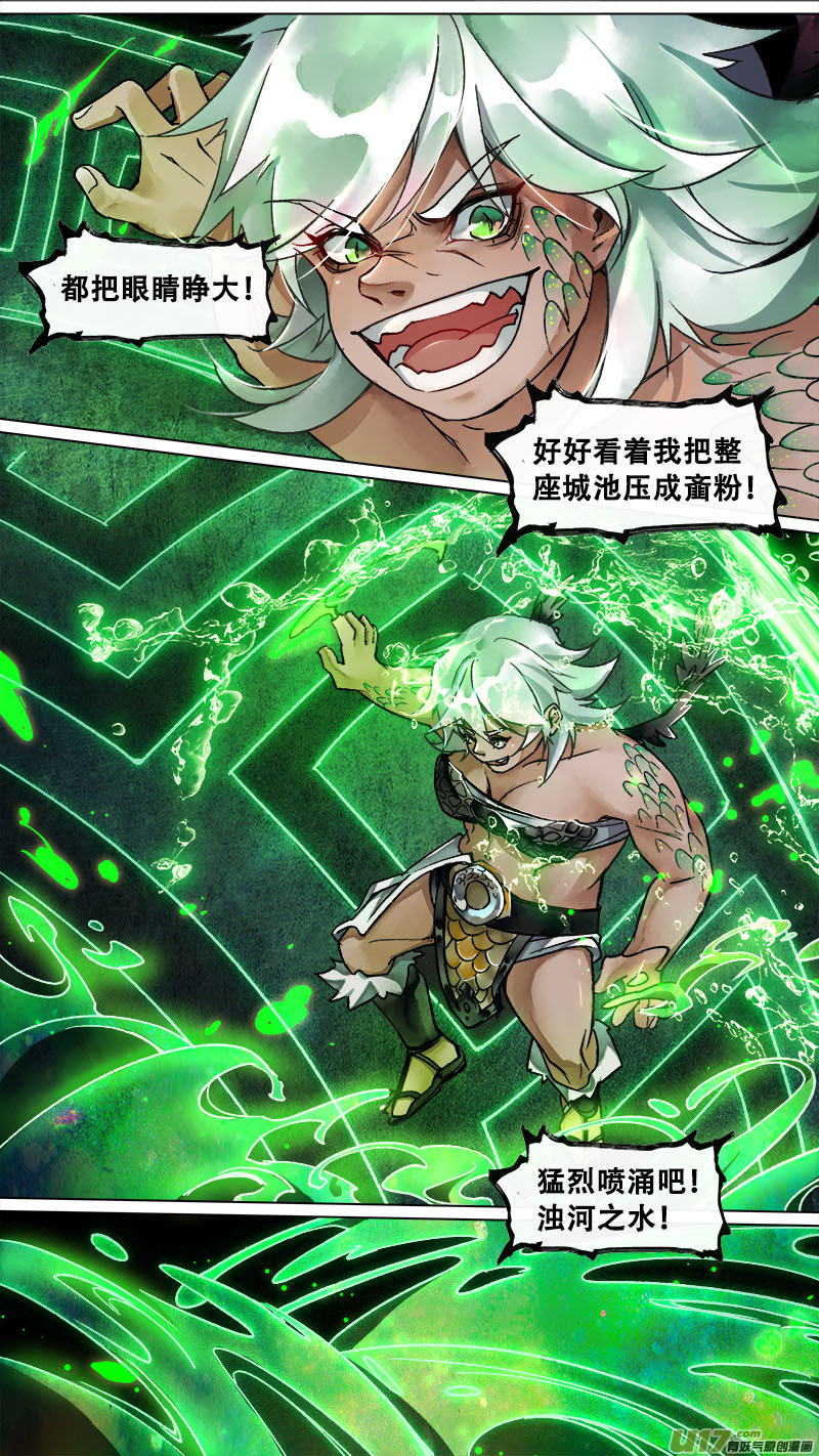 141九州烽火篇-第149话