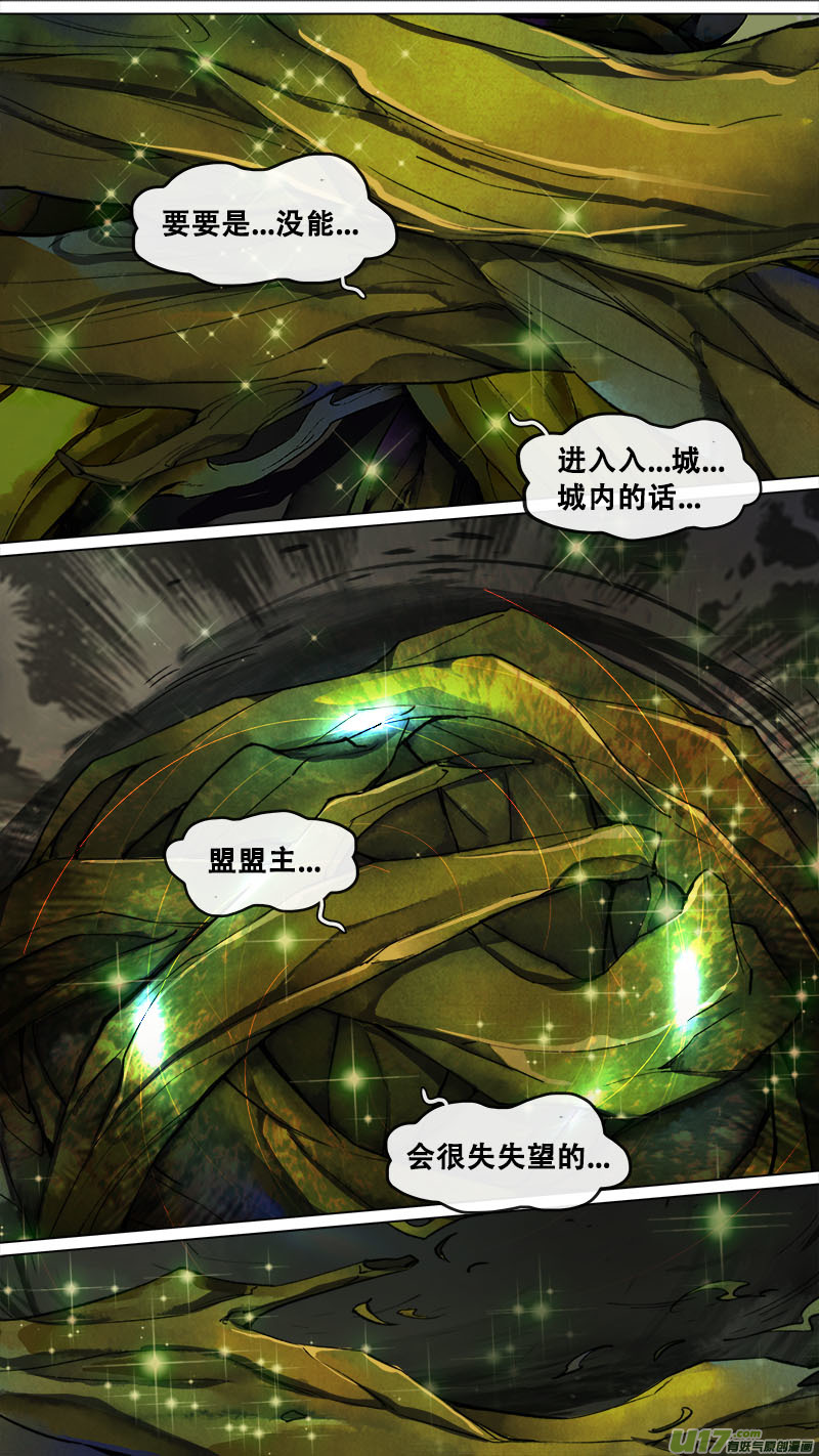 143九州烽火篇-第151话