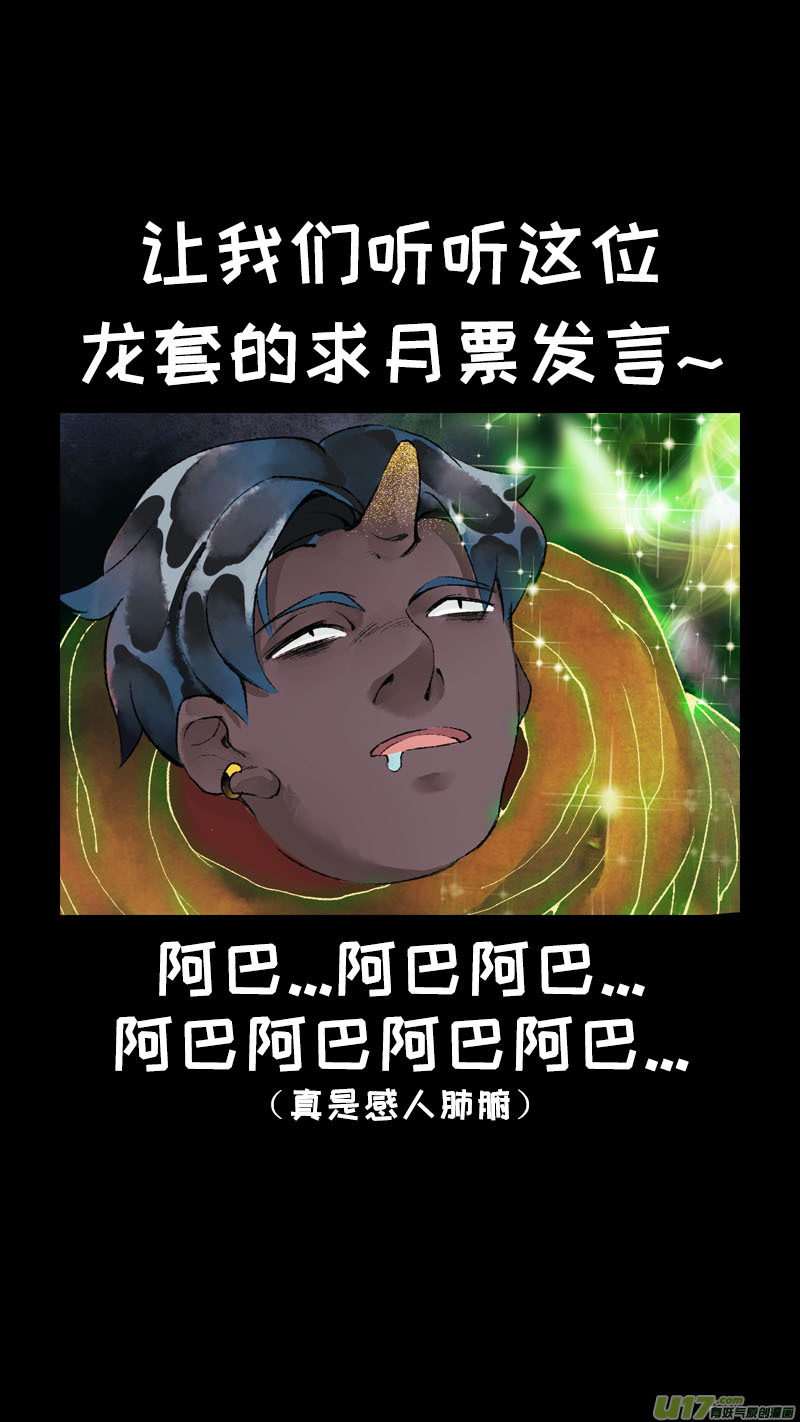 143九州烽火篇-第151话