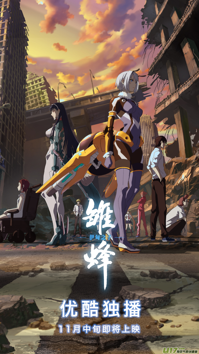 143九州烽火篇-第151话