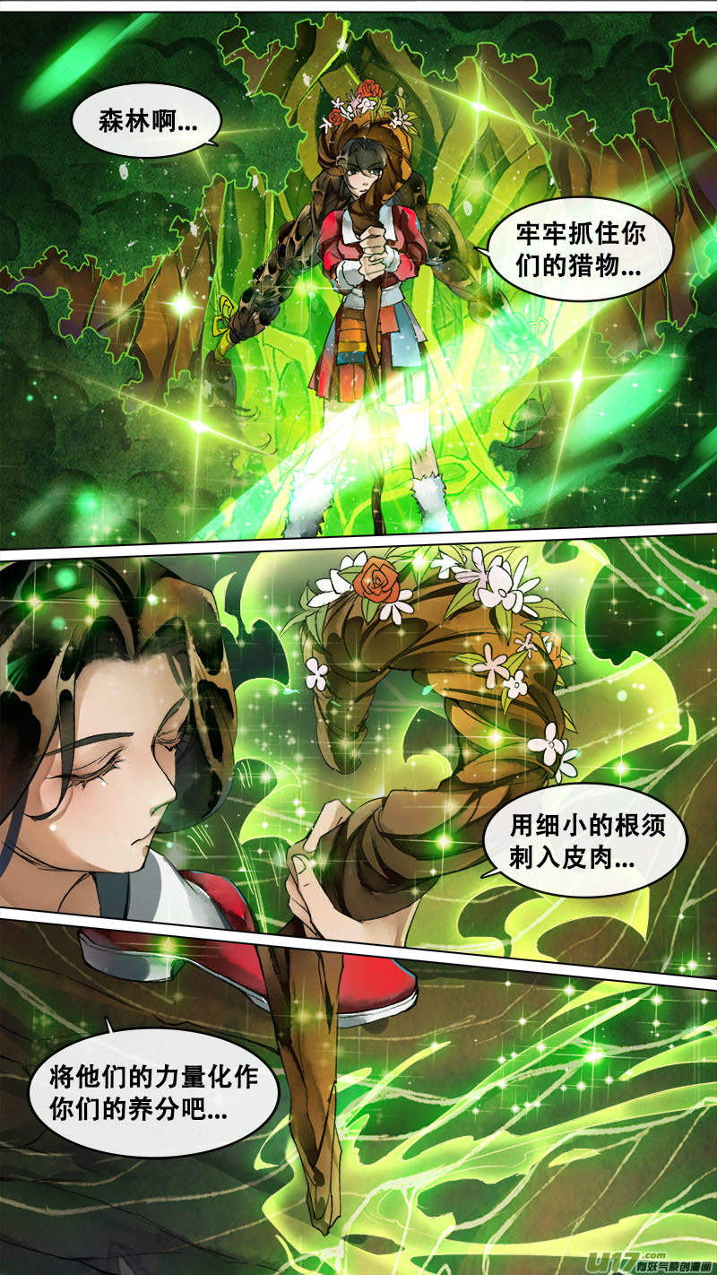 143九州烽火篇-第151话