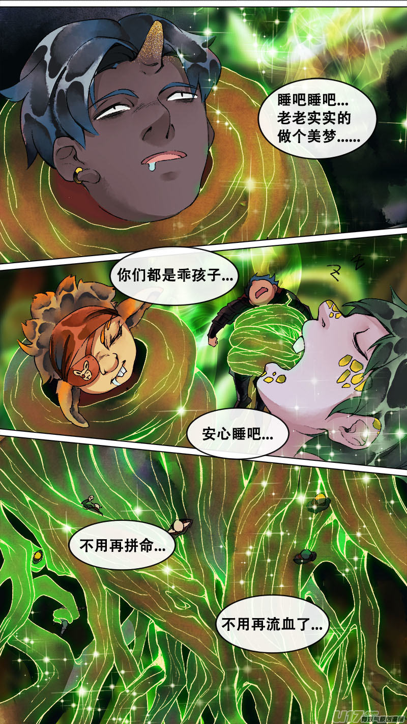 143九州烽火篇-第151话