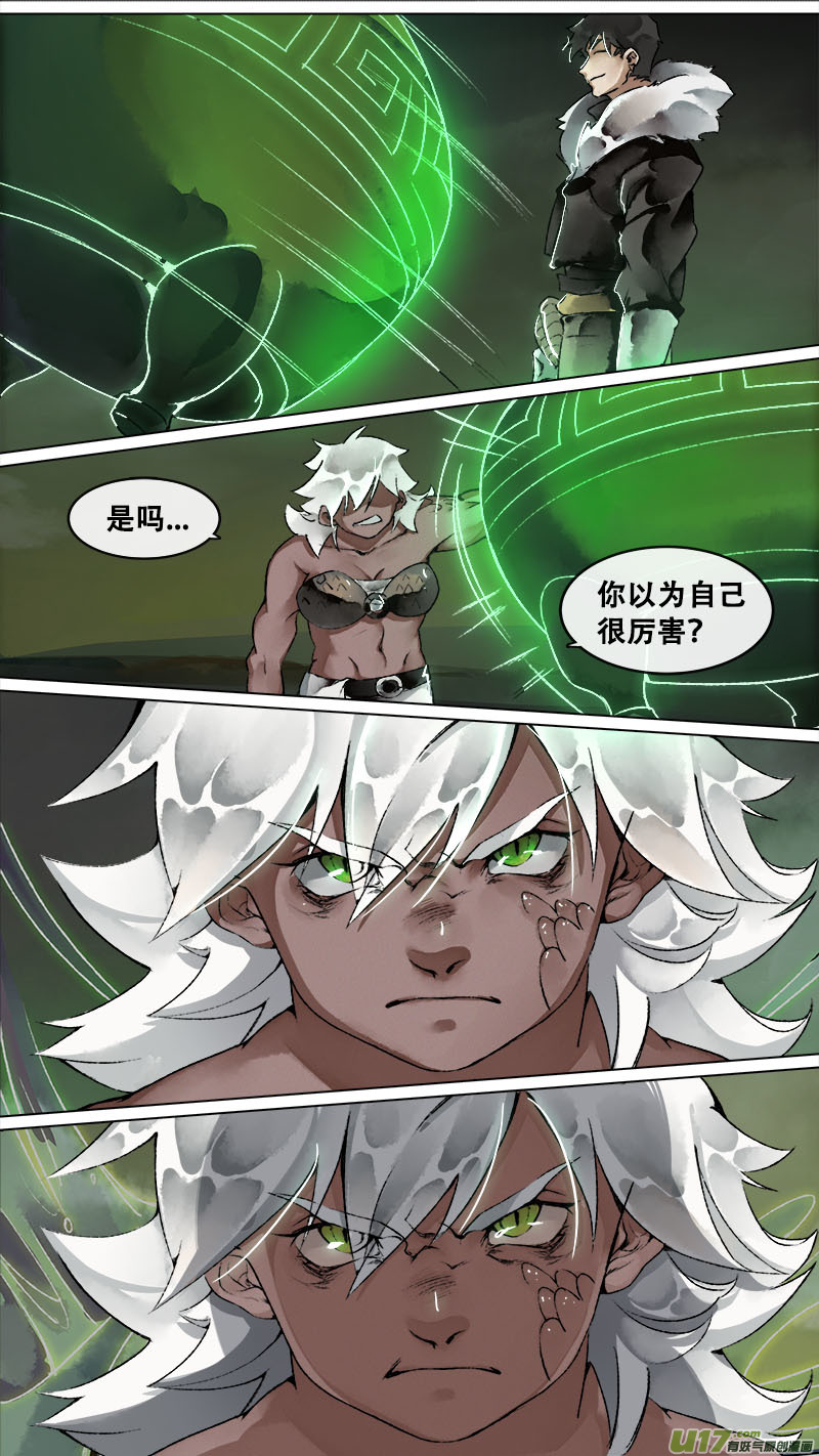 145九州烽火篇-第153话
