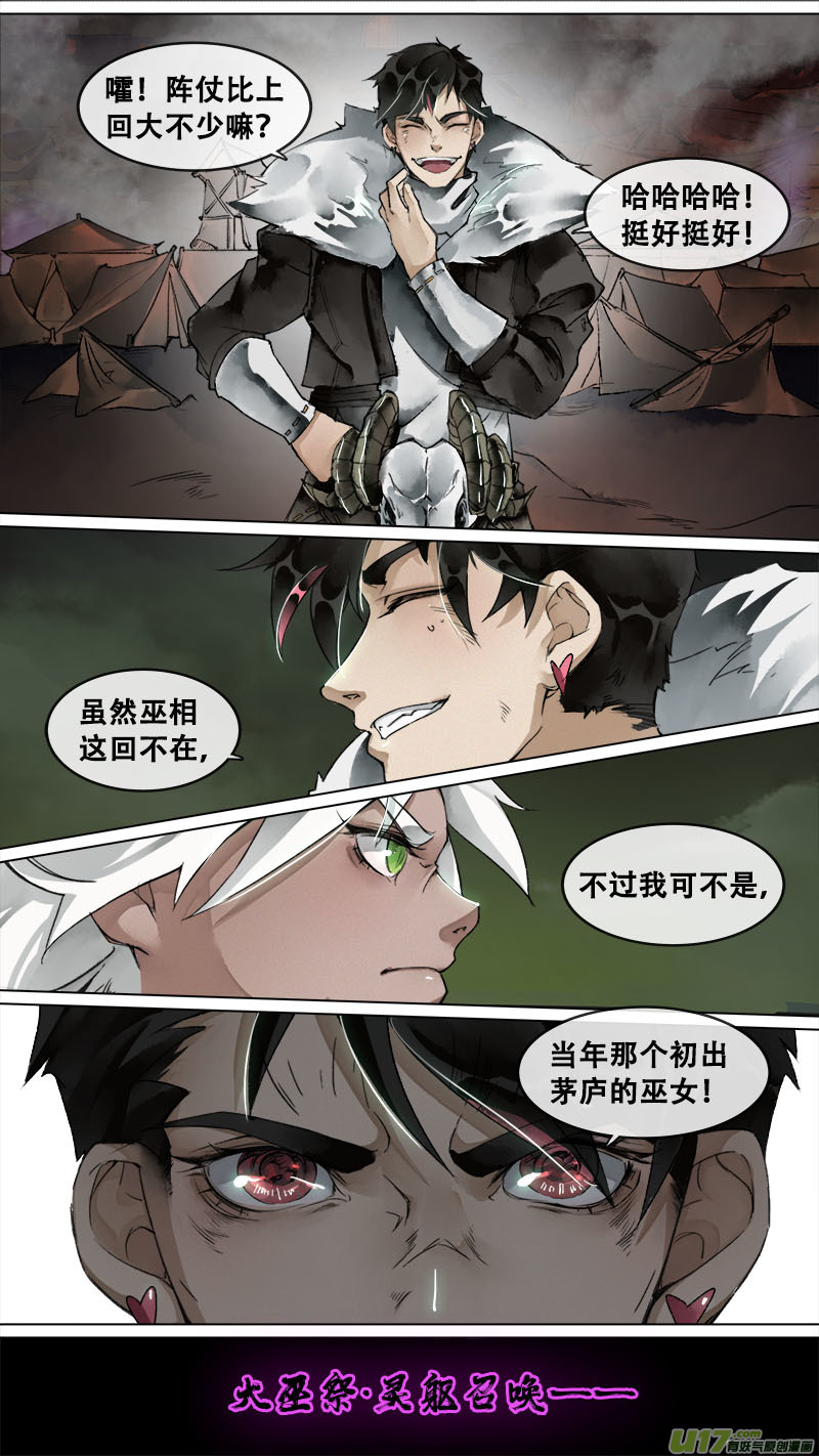 145九州烽火篇-第153话