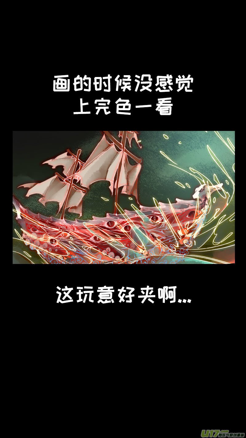 145九州烽火篇-第153话