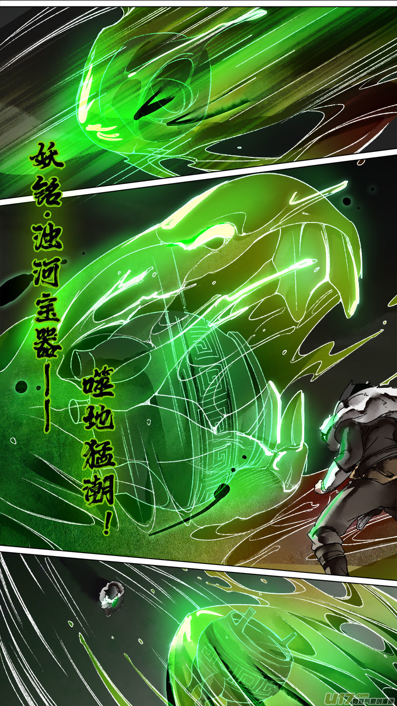145九州烽火篇-第153话