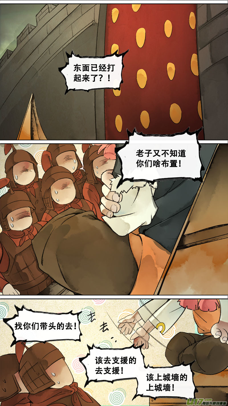 147九州烽火篇-第155话