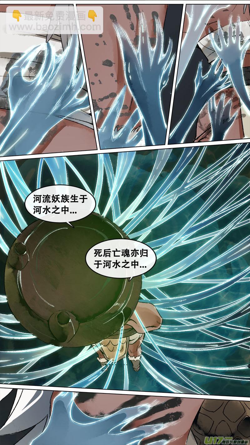 147九州烽火篇-第155话