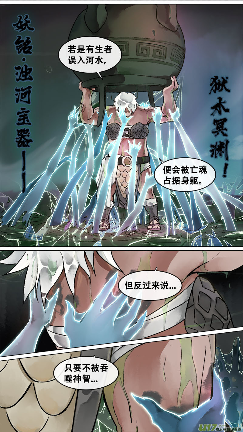 147九州烽火篇-第155话