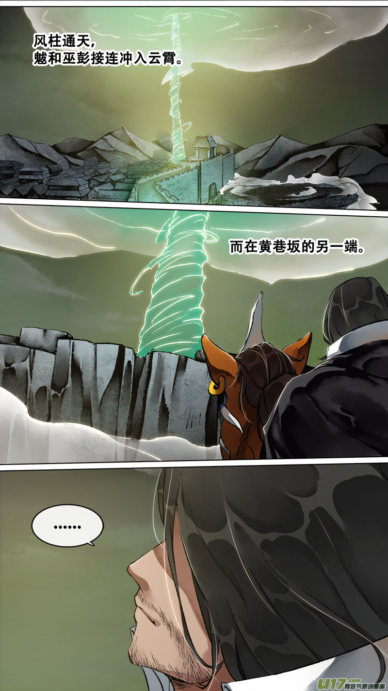 149九州烽火篇-第157话