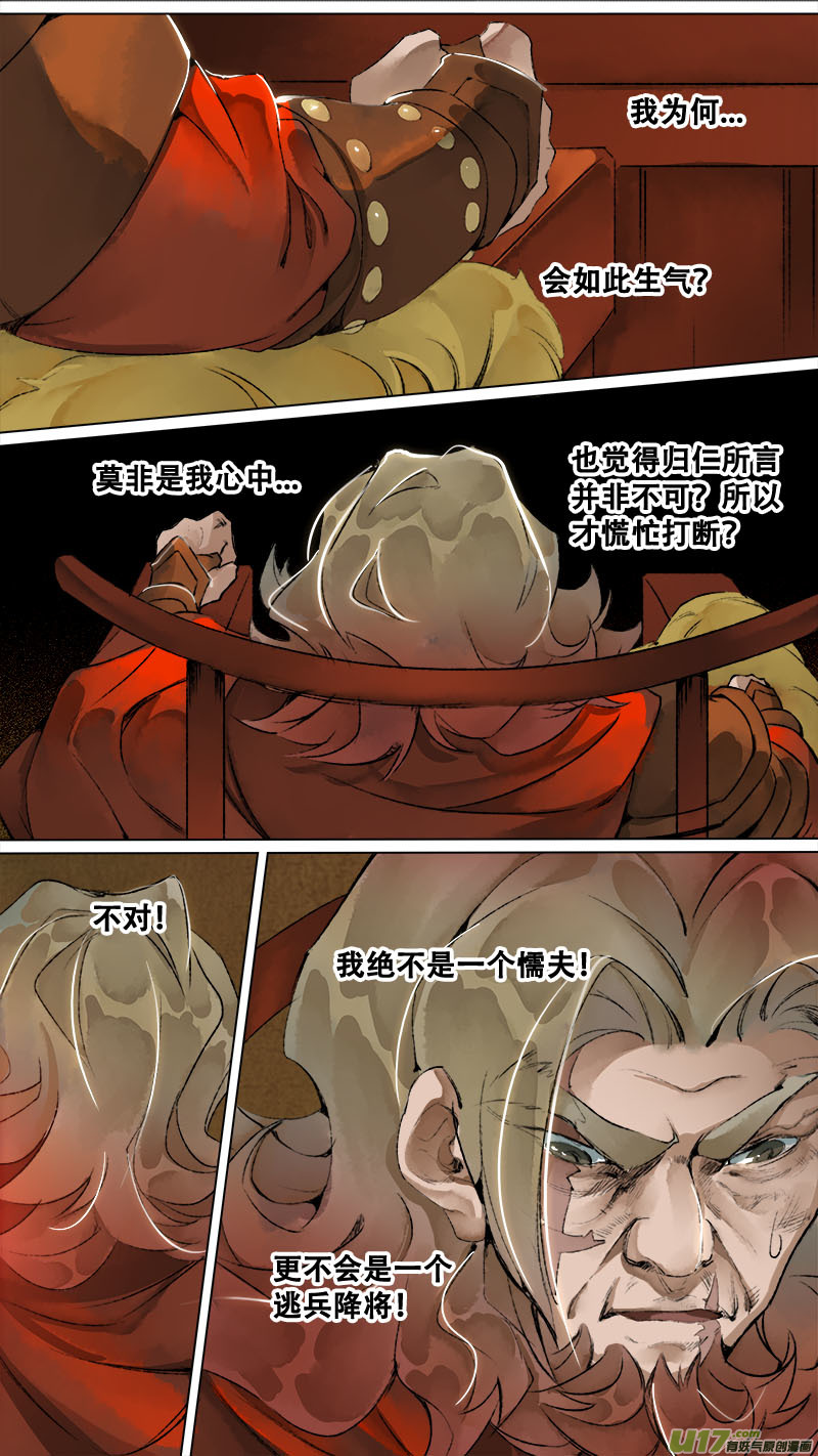 149九州烽火篇-第157话