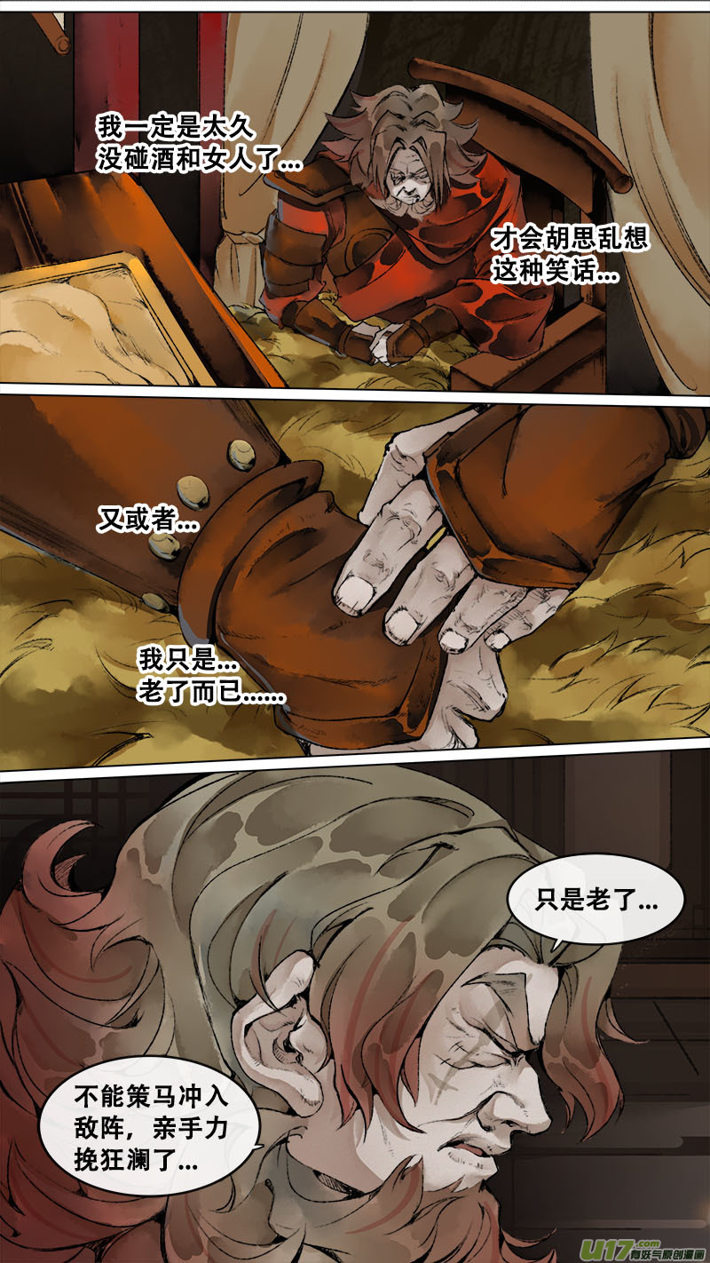 149九州烽火篇-第157话