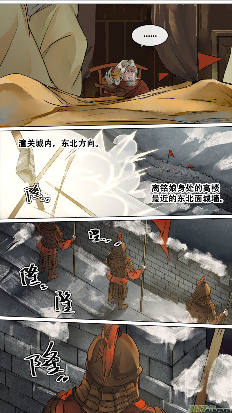 149九州烽火篇-第157话