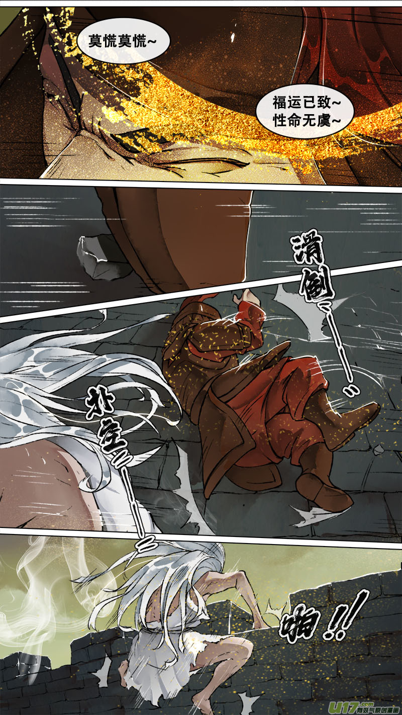 149九州烽火篇-第157话