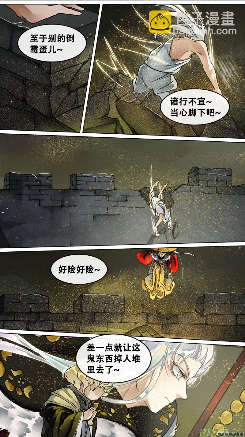 149九州烽火篇-第157话