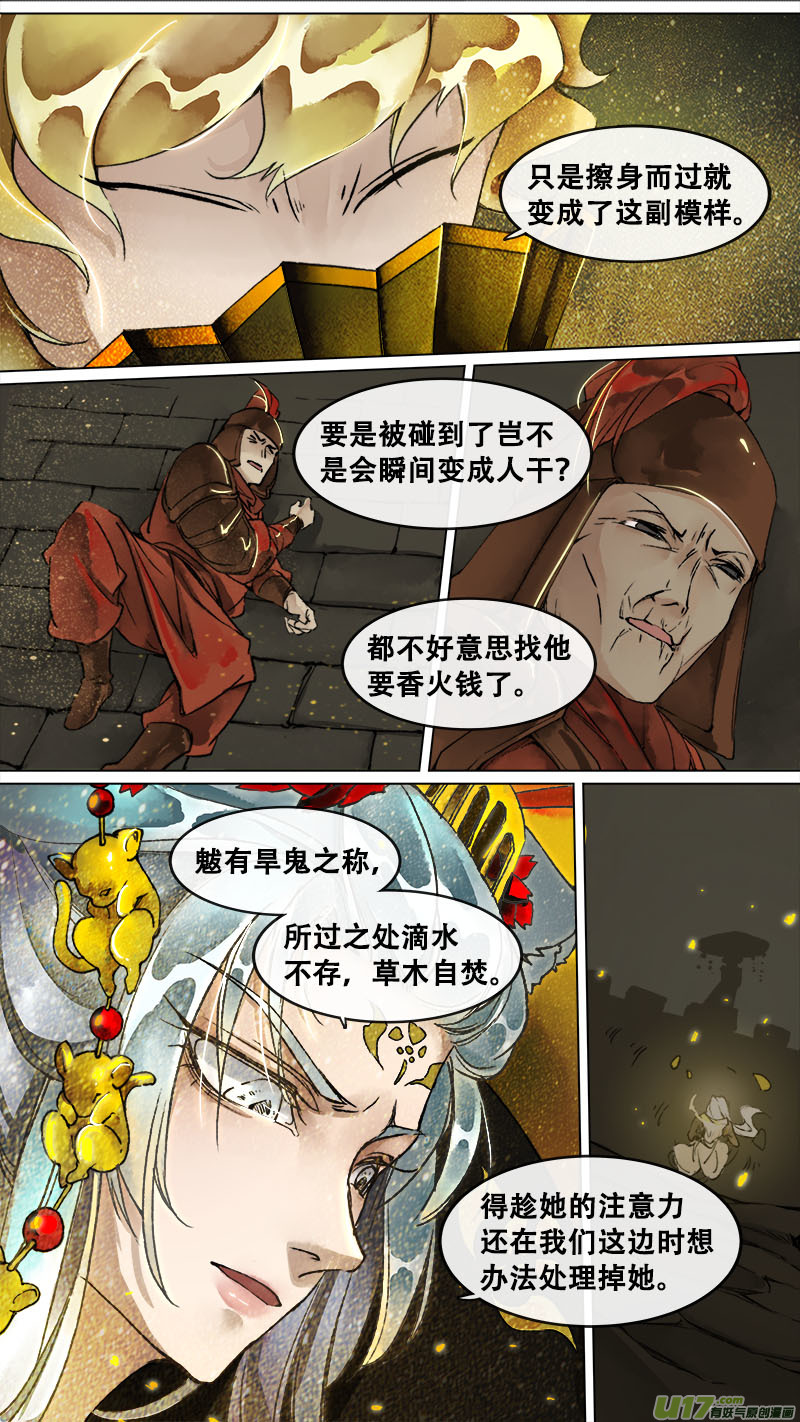 149九州烽火篇-第157话