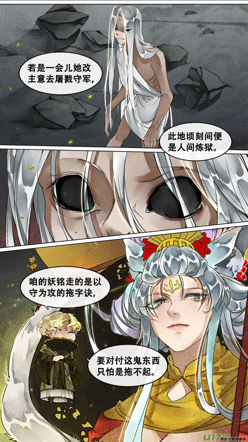 149九州烽火篇-第157话