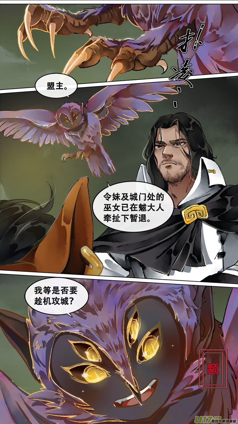 149九州烽火篇-第157话