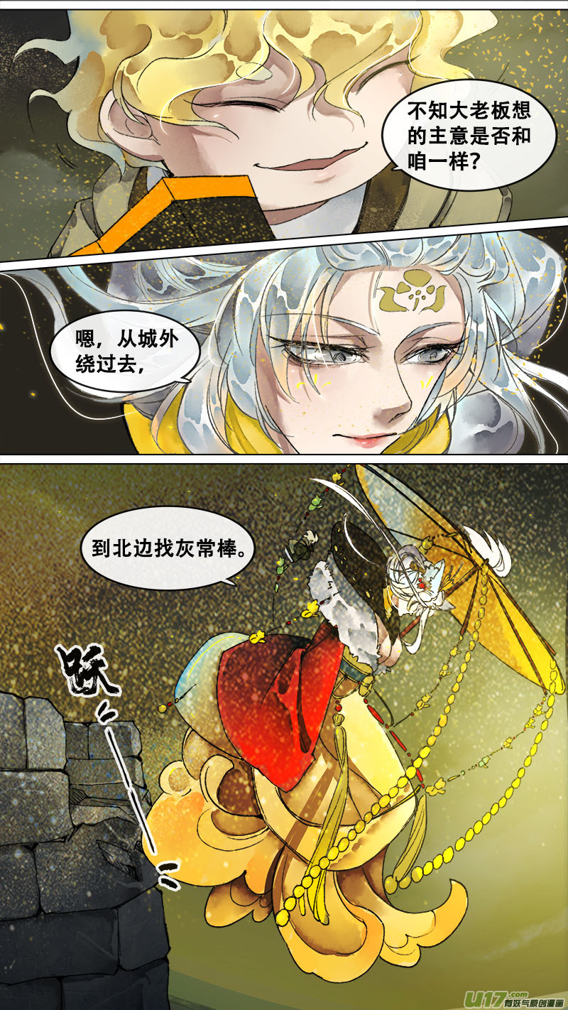149九州烽火篇-第157话