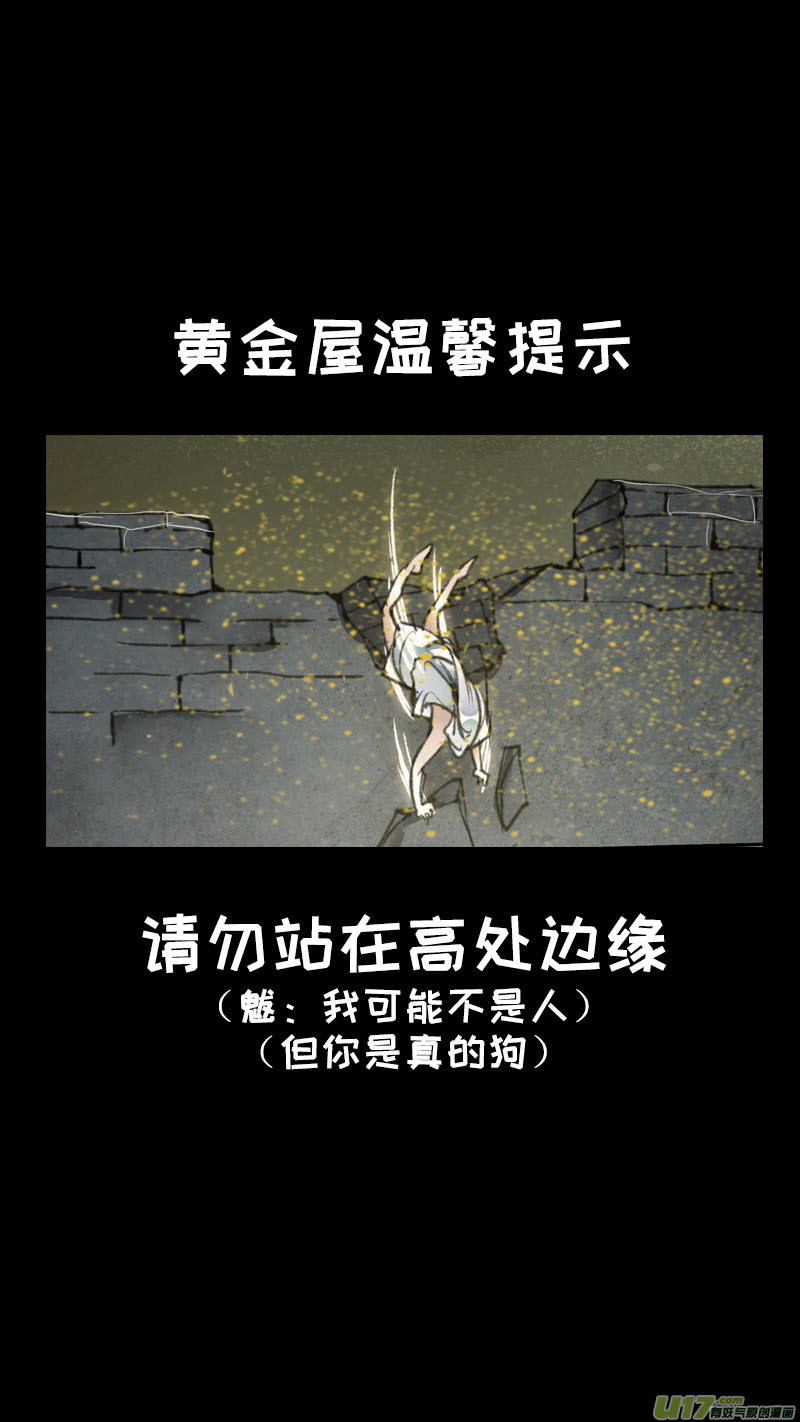 149九州烽火篇-第157话