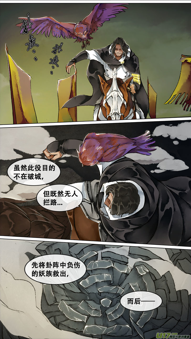 149九州烽火篇-第157话