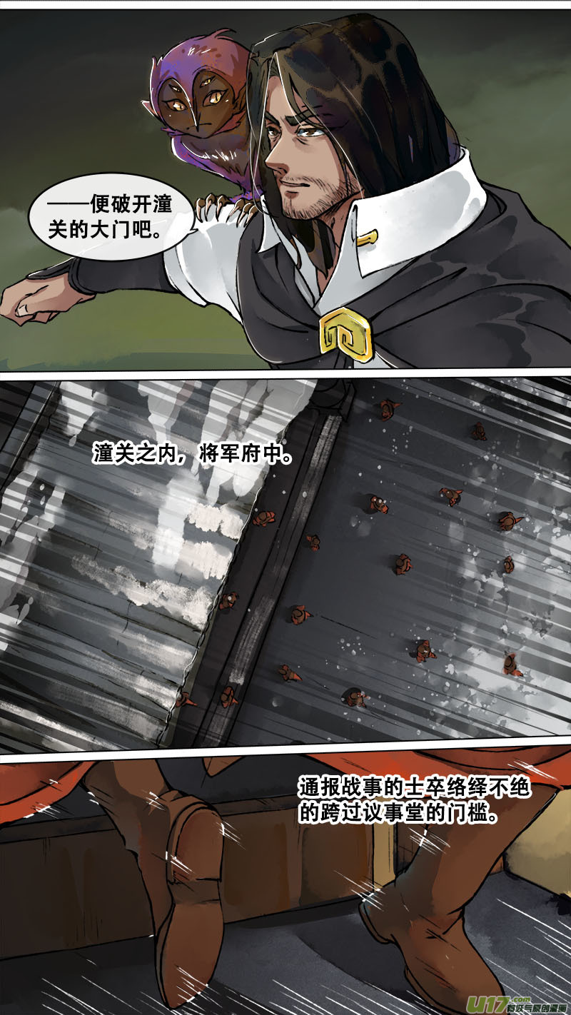 149九州烽火篇-第157话