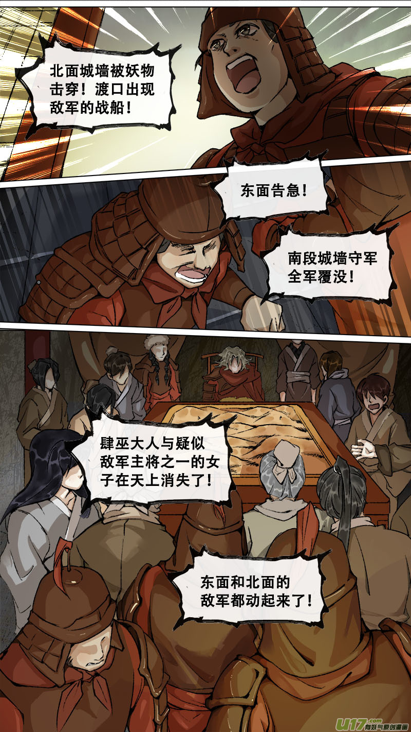 149九州烽火篇-第157话