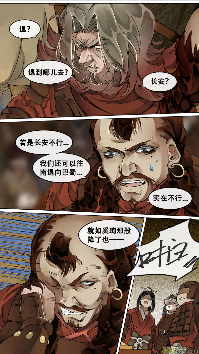 149九州烽火篇-第157话