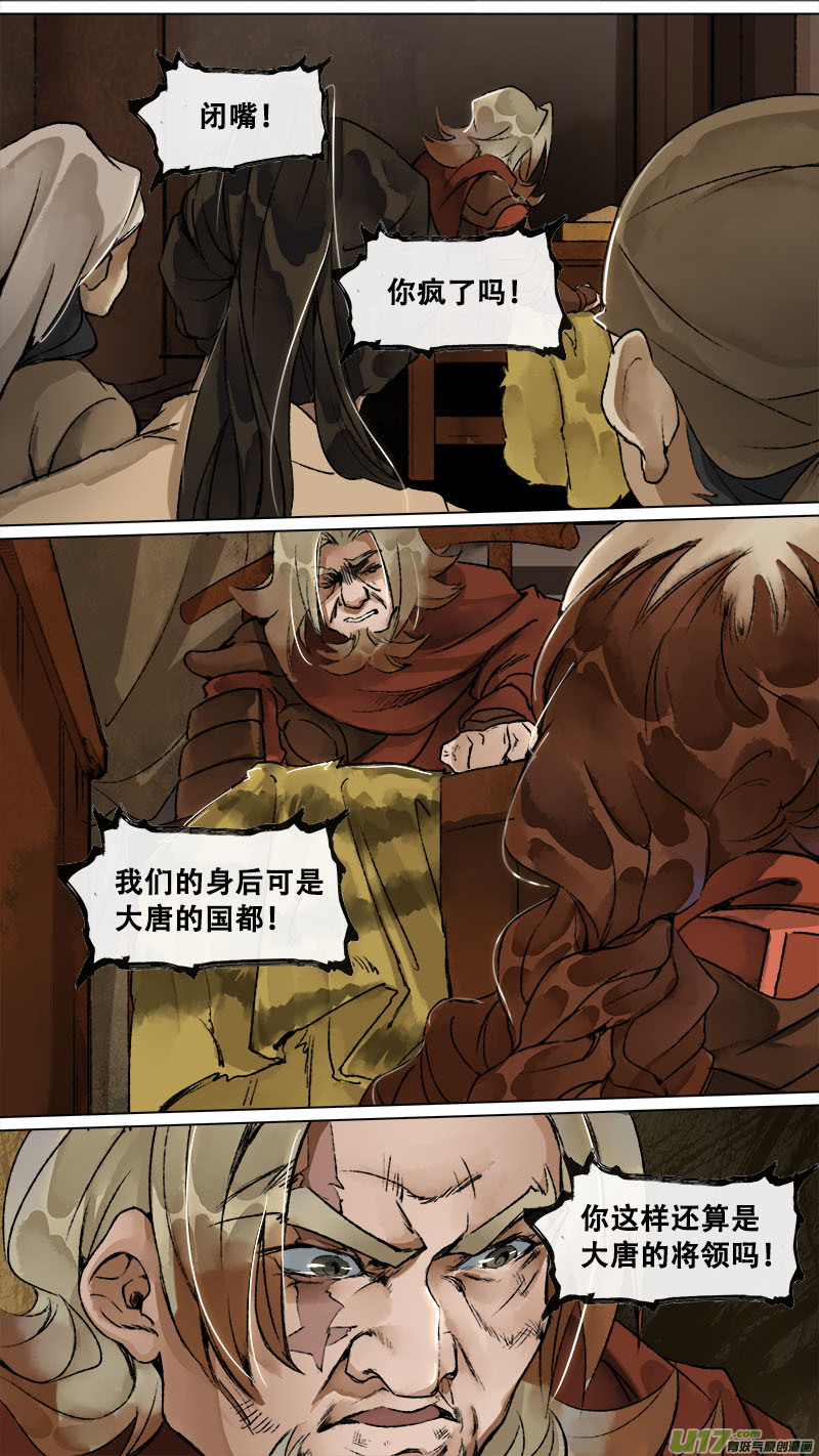 149九州烽火篇-第157话