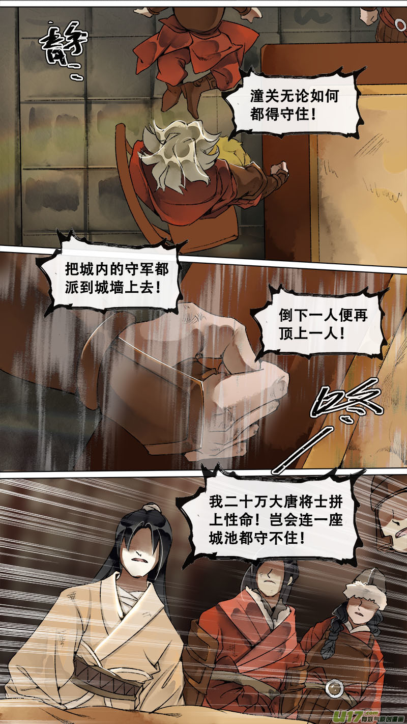 149九州烽火篇-第157话