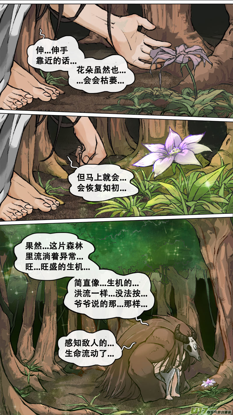 151九州烽火篇-第159话