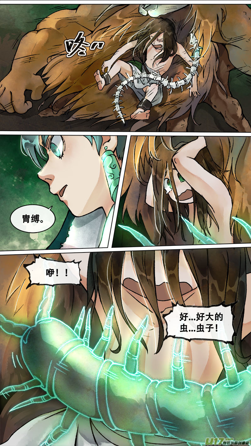 151九州烽火篇-第159话