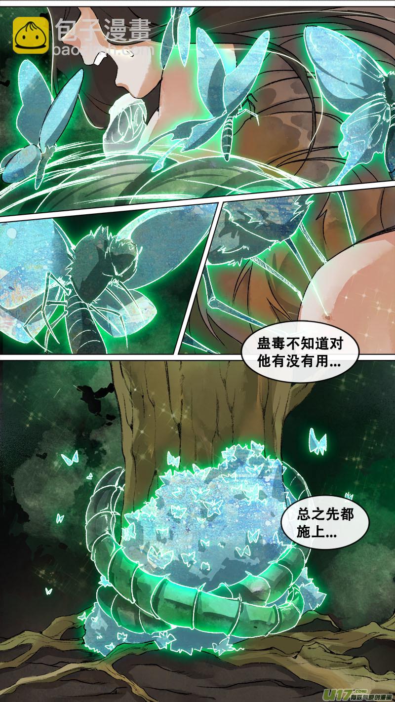 151九州烽火篇-第159话