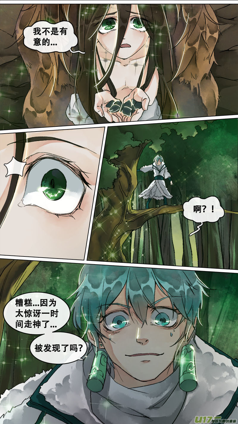 151九州烽火篇-第159话