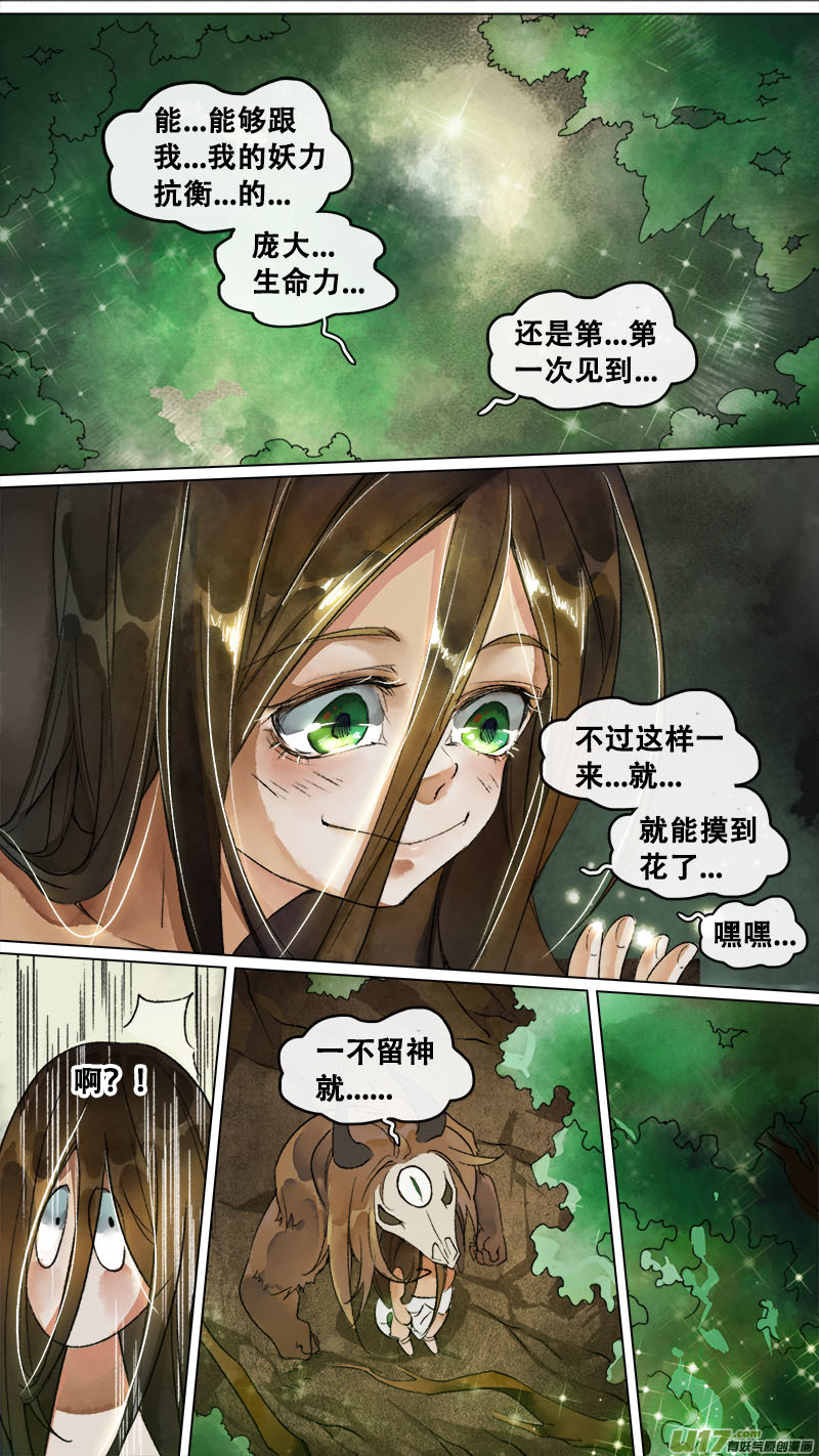 151九州烽火篇-第159话