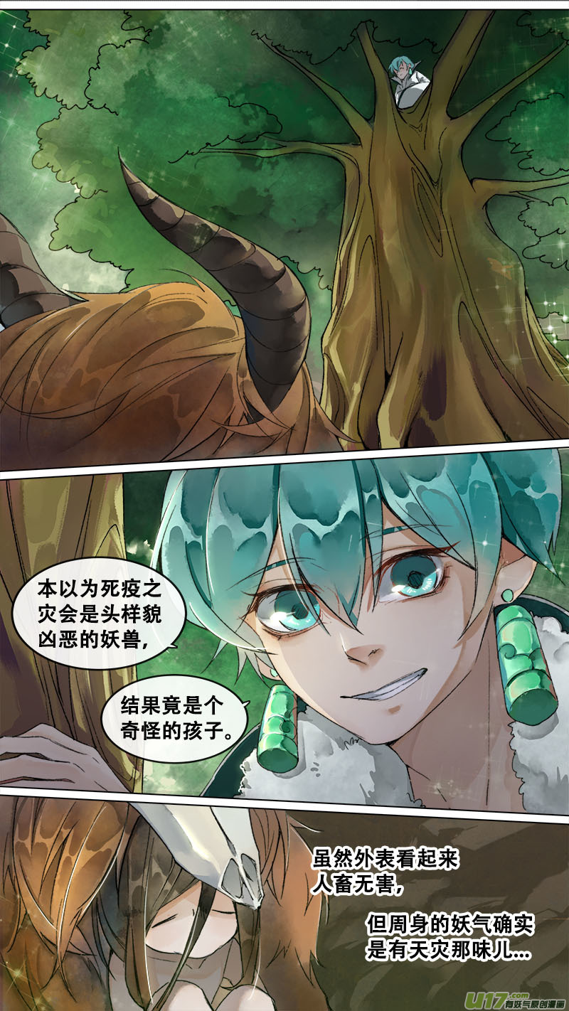 151九州烽火篇-第159话