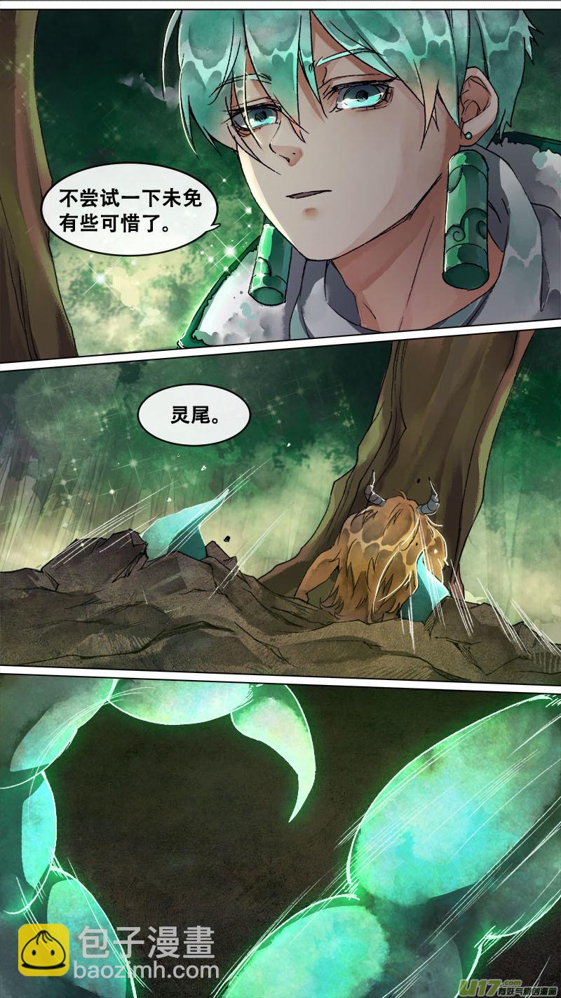 151九州烽火篇-第159话