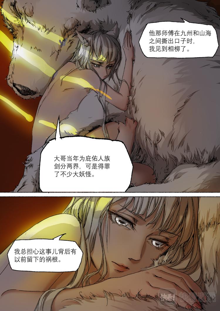 17司水篇-第17话
